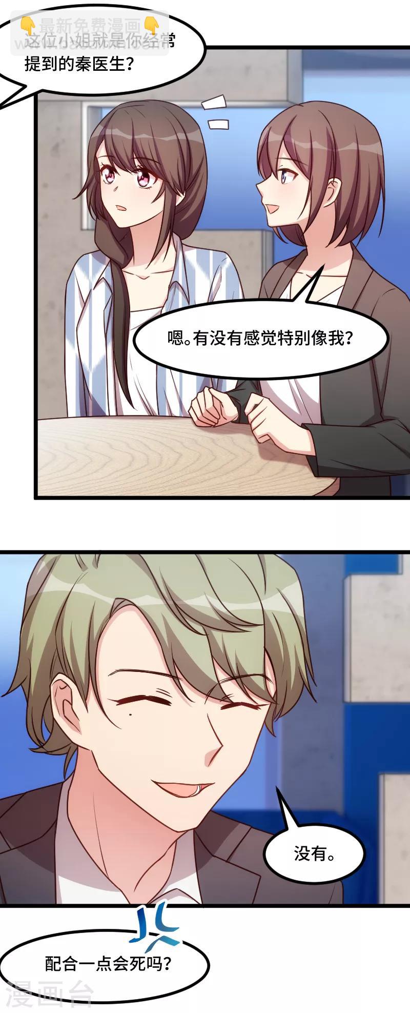 第203话 偶尔虐狗挺好的13
