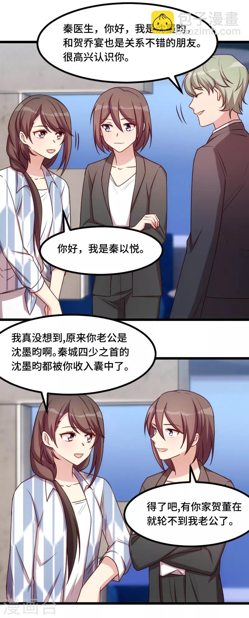 第203话 偶尔虐狗挺好的14