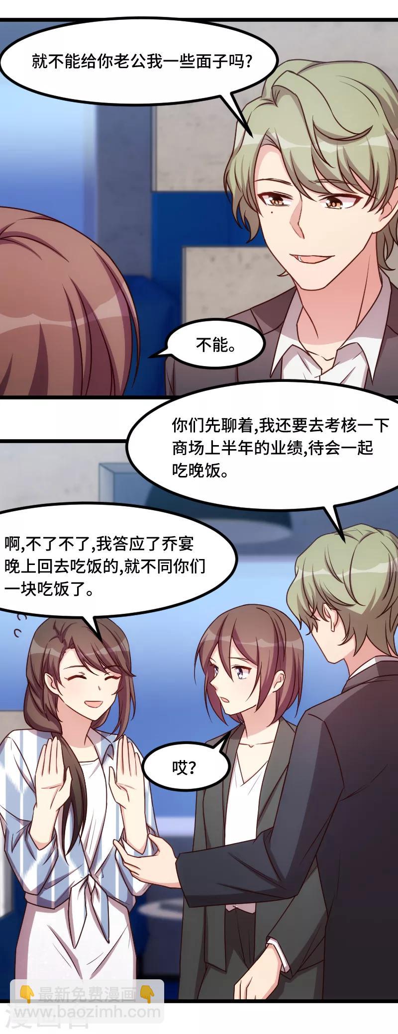 第203话 偶尔虐狗挺好的15