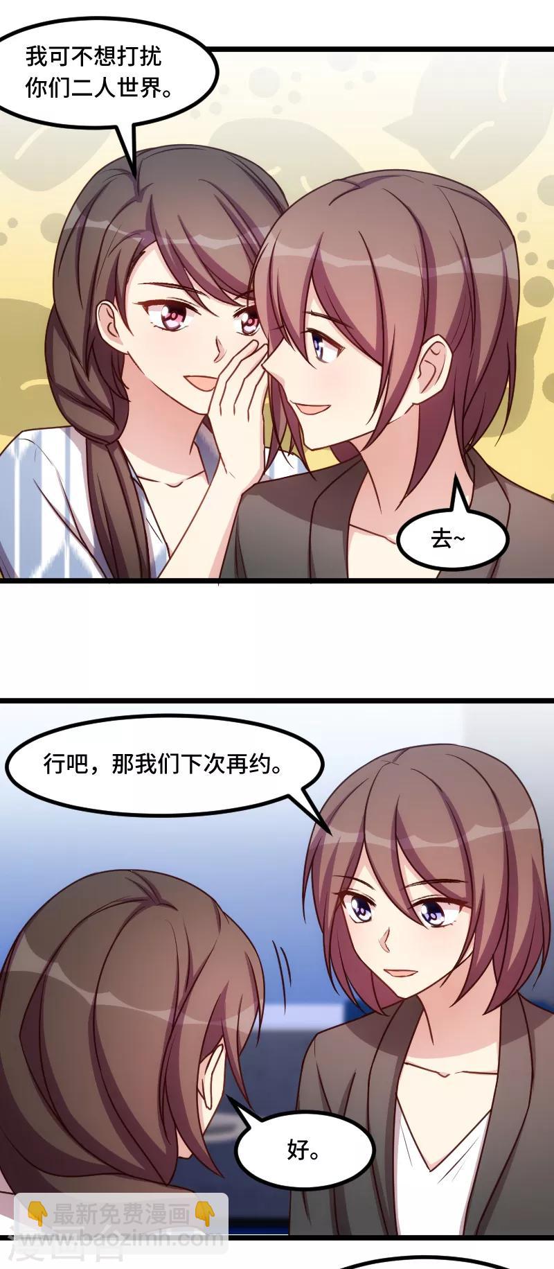 第203话 偶尔虐狗挺好的16