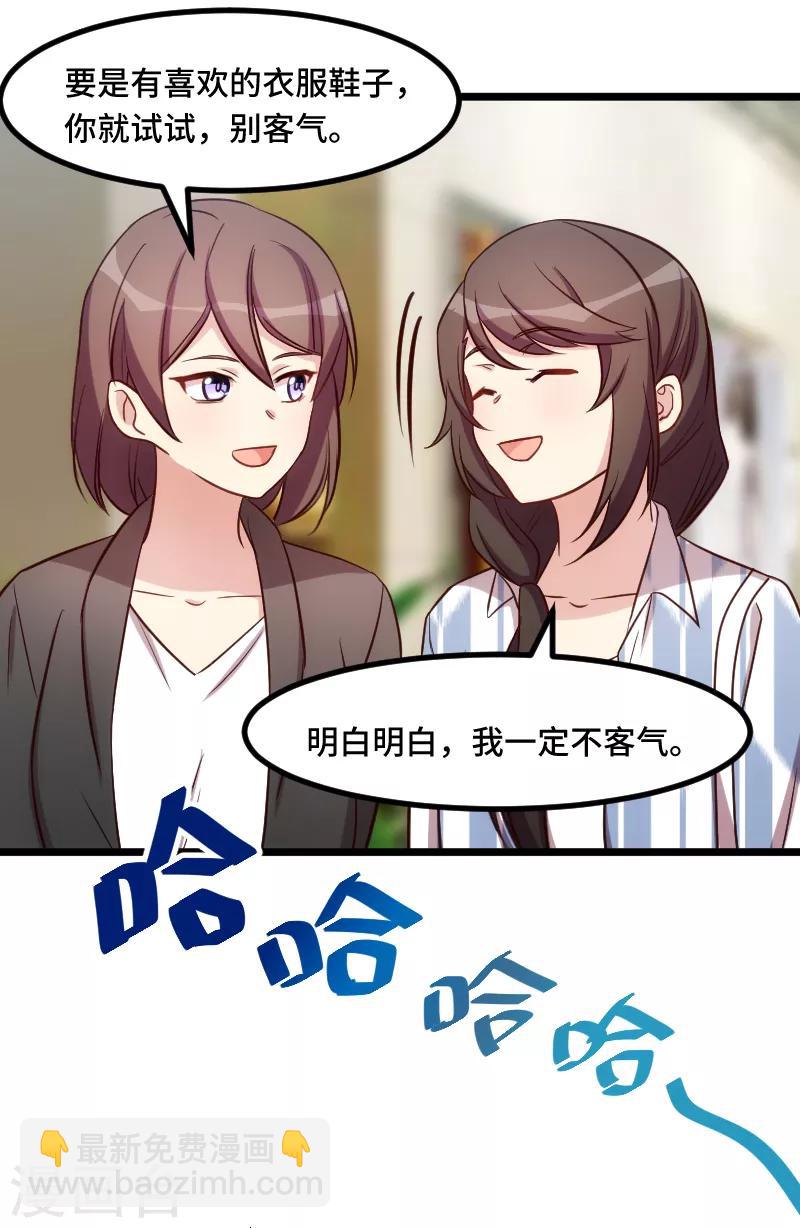 第203话 偶尔虐狗挺好的5