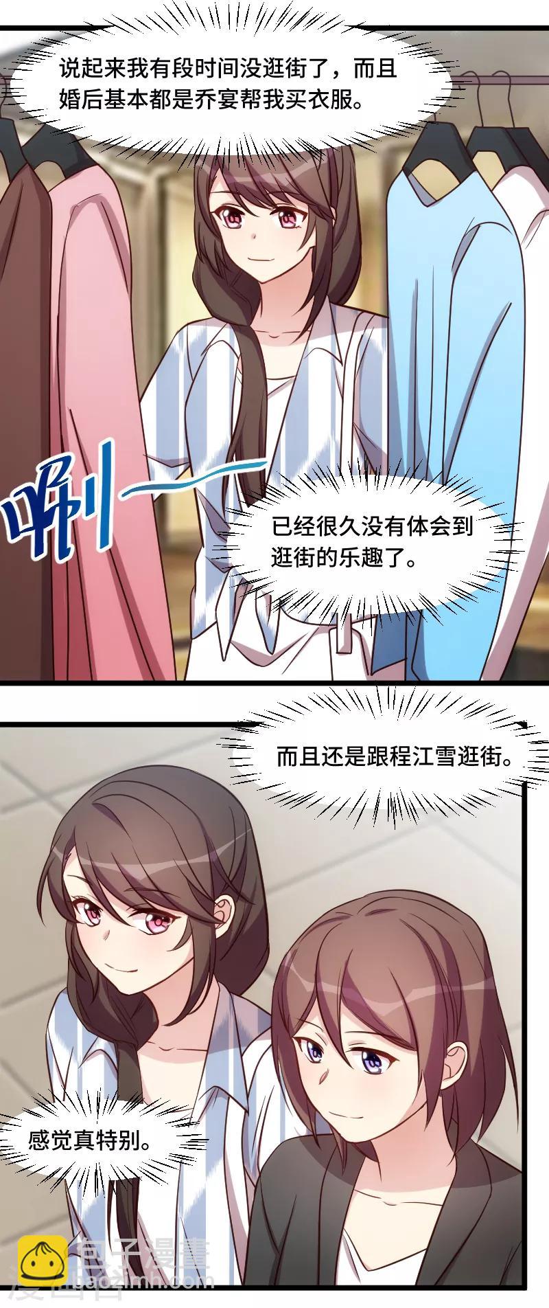 第203话 偶尔虐狗挺好的6
