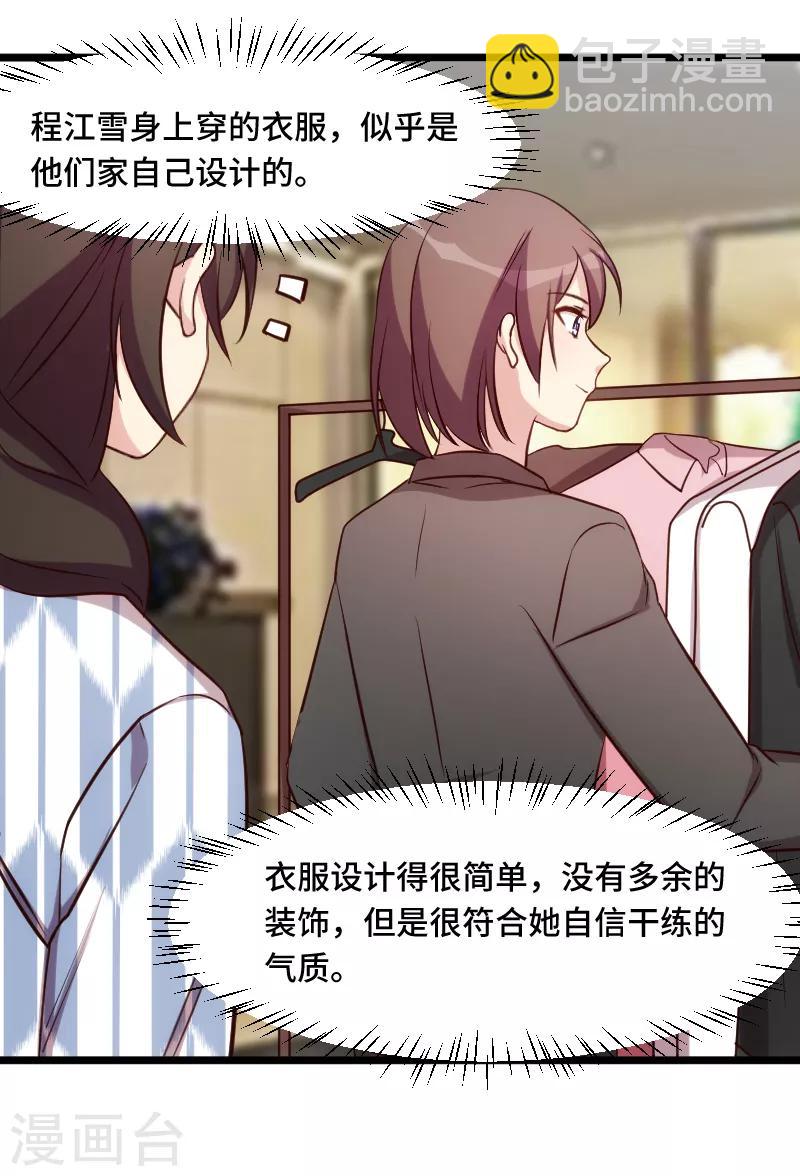 第203话 偶尔虐狗挺好的7