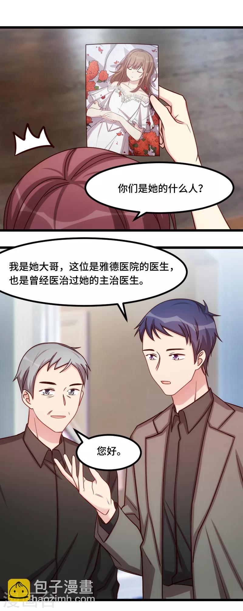 第205话 调查12