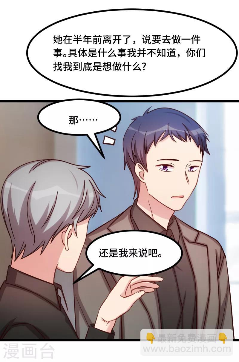 第205话 调查14