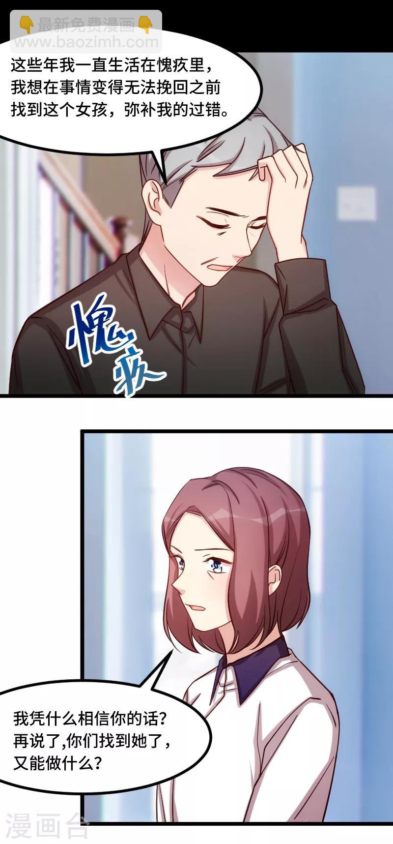第205话 调查17