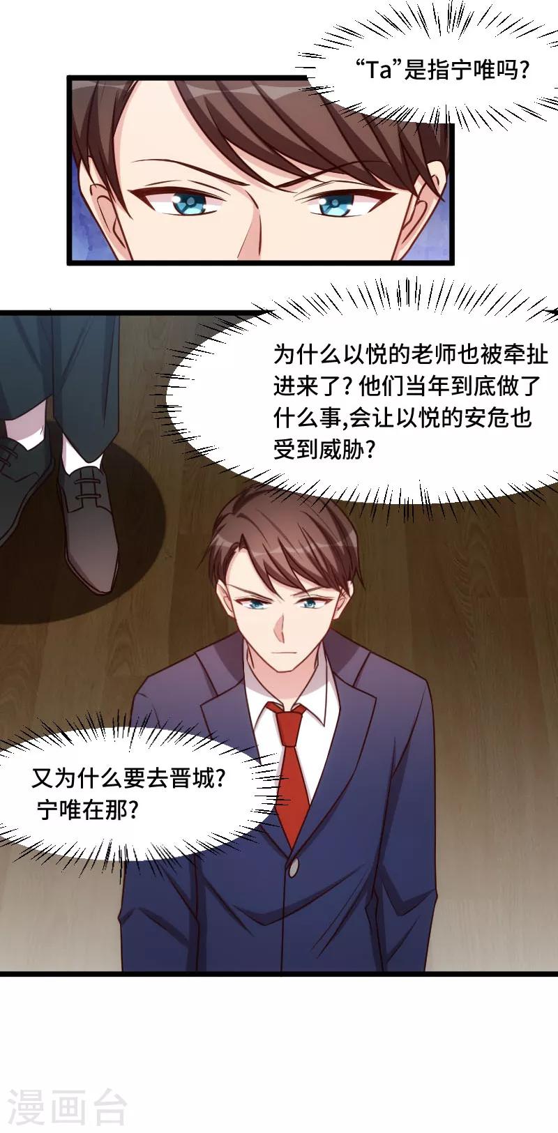 第205话 调查3