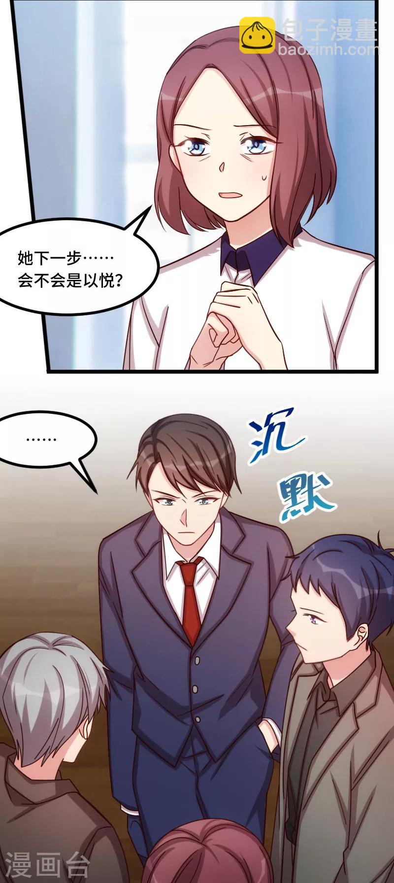 第206话 有点失望10