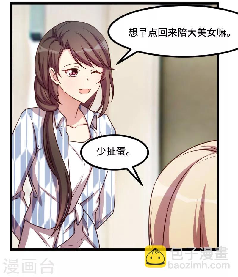 第206话 有点失望13
