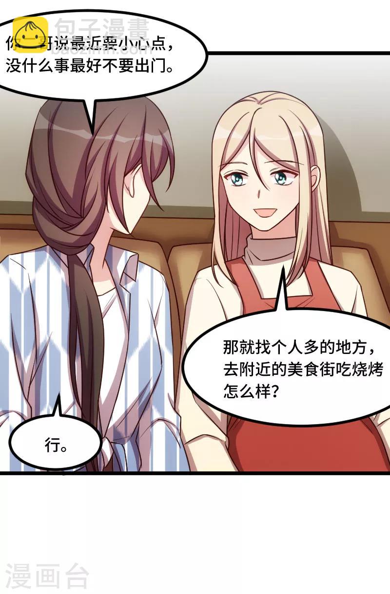 第206话 有点失望15