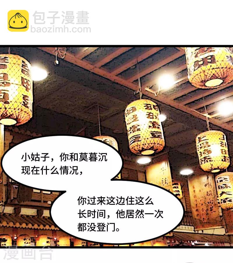 第206话 有点失望16