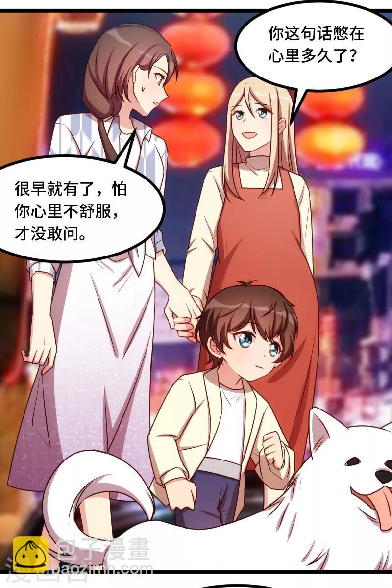 第206话 有点失望17