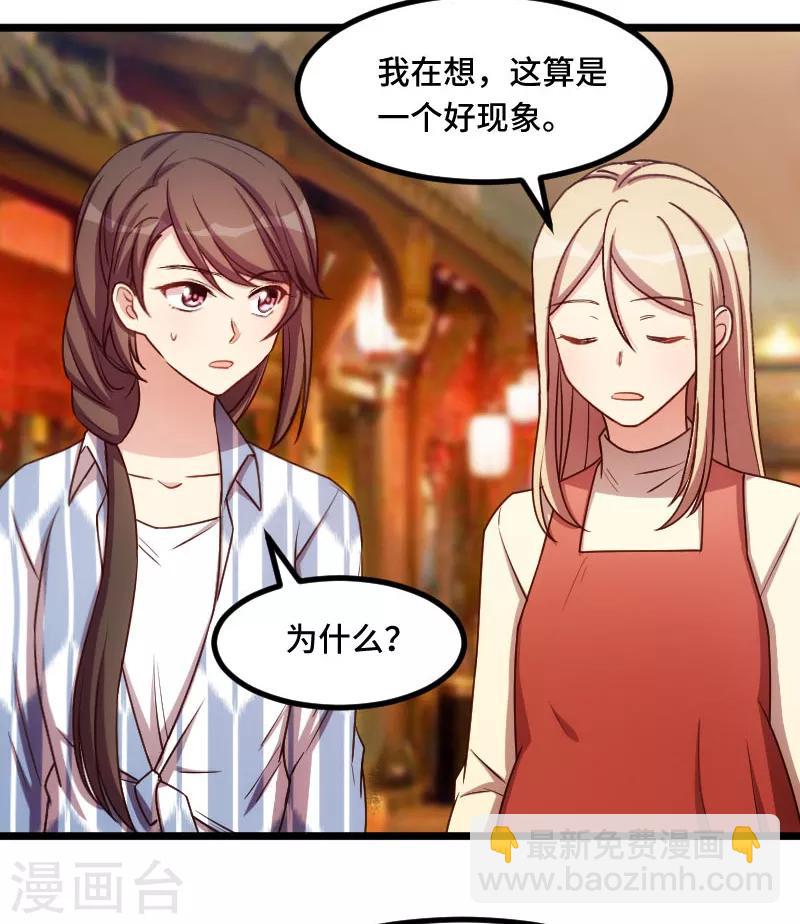 第206话 有点失望18