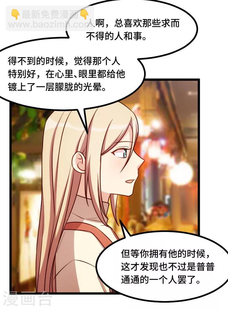 第206话 有点失望19