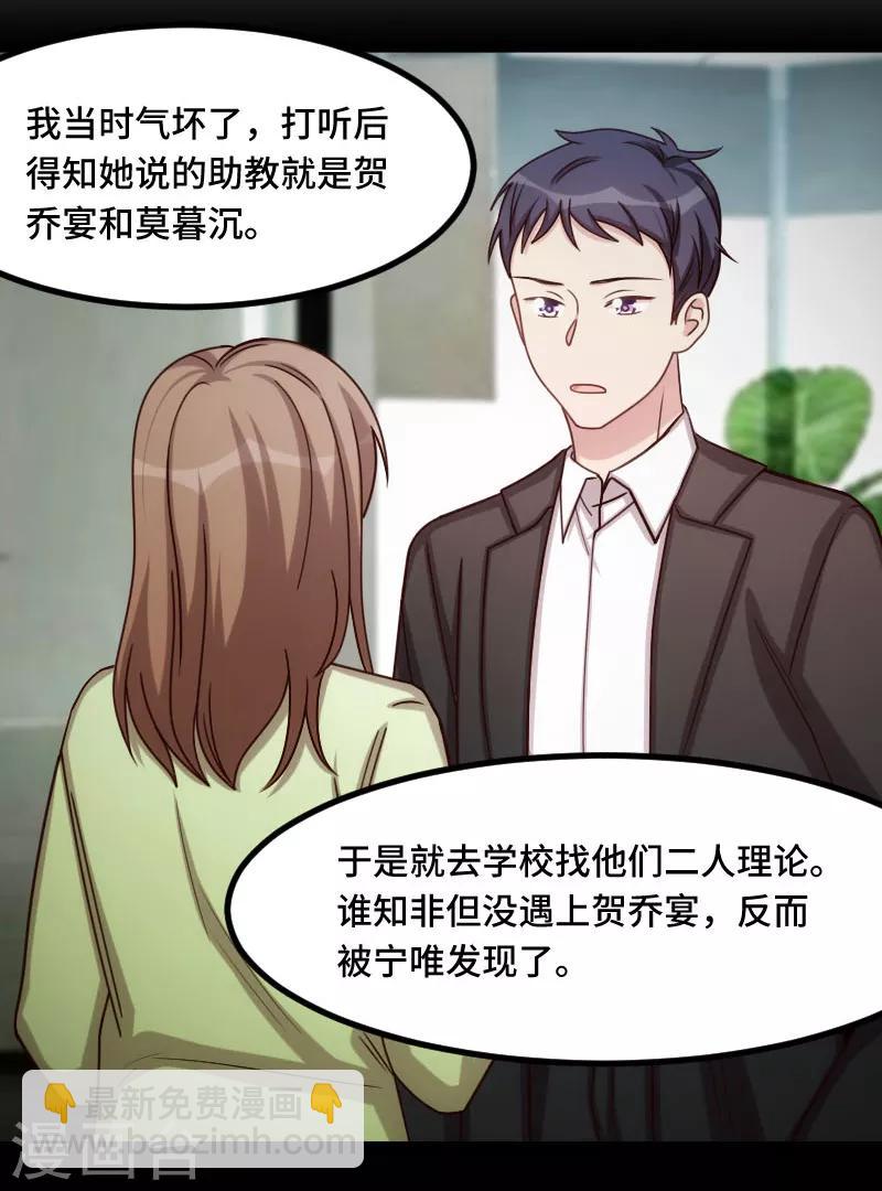 第206话 有点失望2