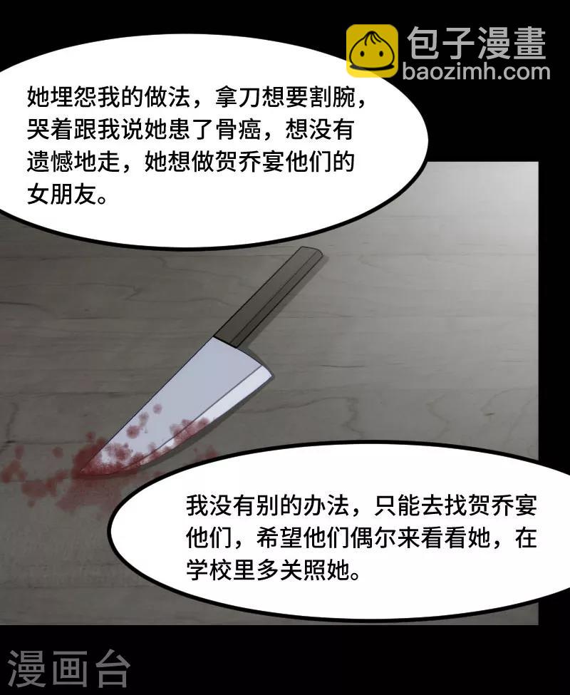 第206话 有点失望3