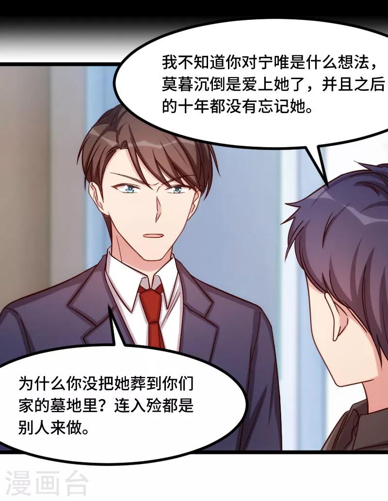 第206话 有点失望4