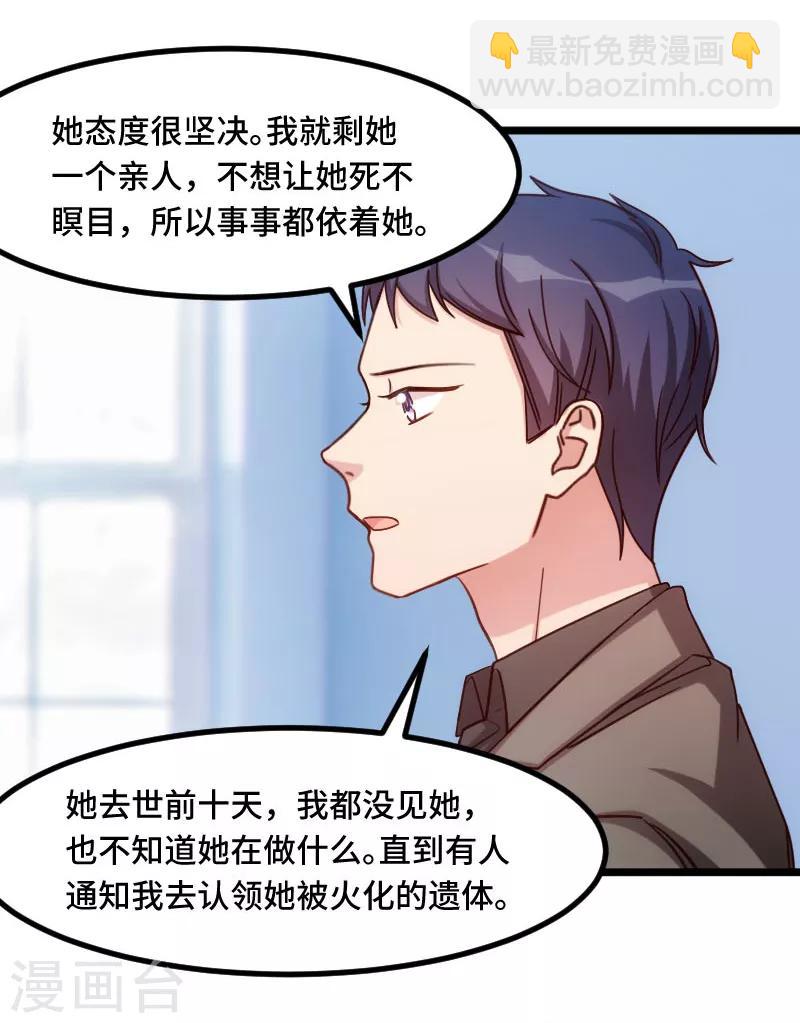 第206话 有点失望5