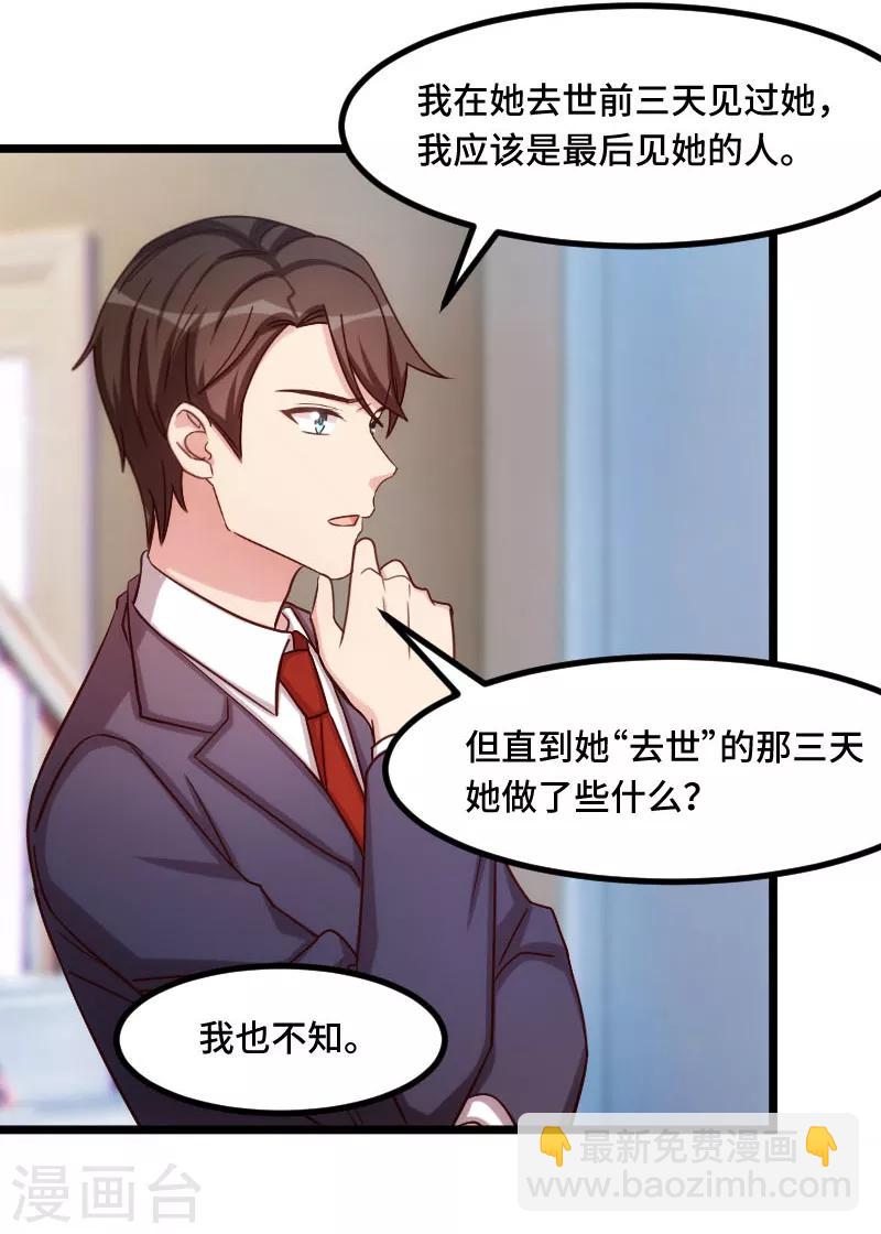 第206话 有点失望6