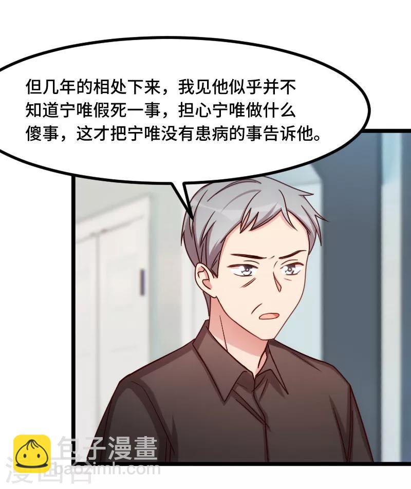 第206话 有点失望8