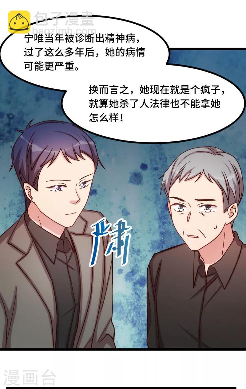 第206话 有点失望9