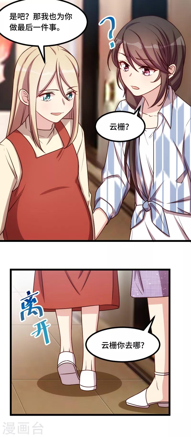 第207话 刺杀19