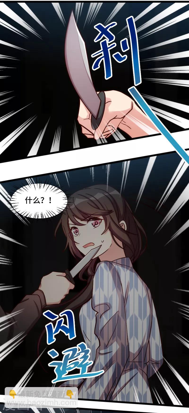 第207话 刺杀8