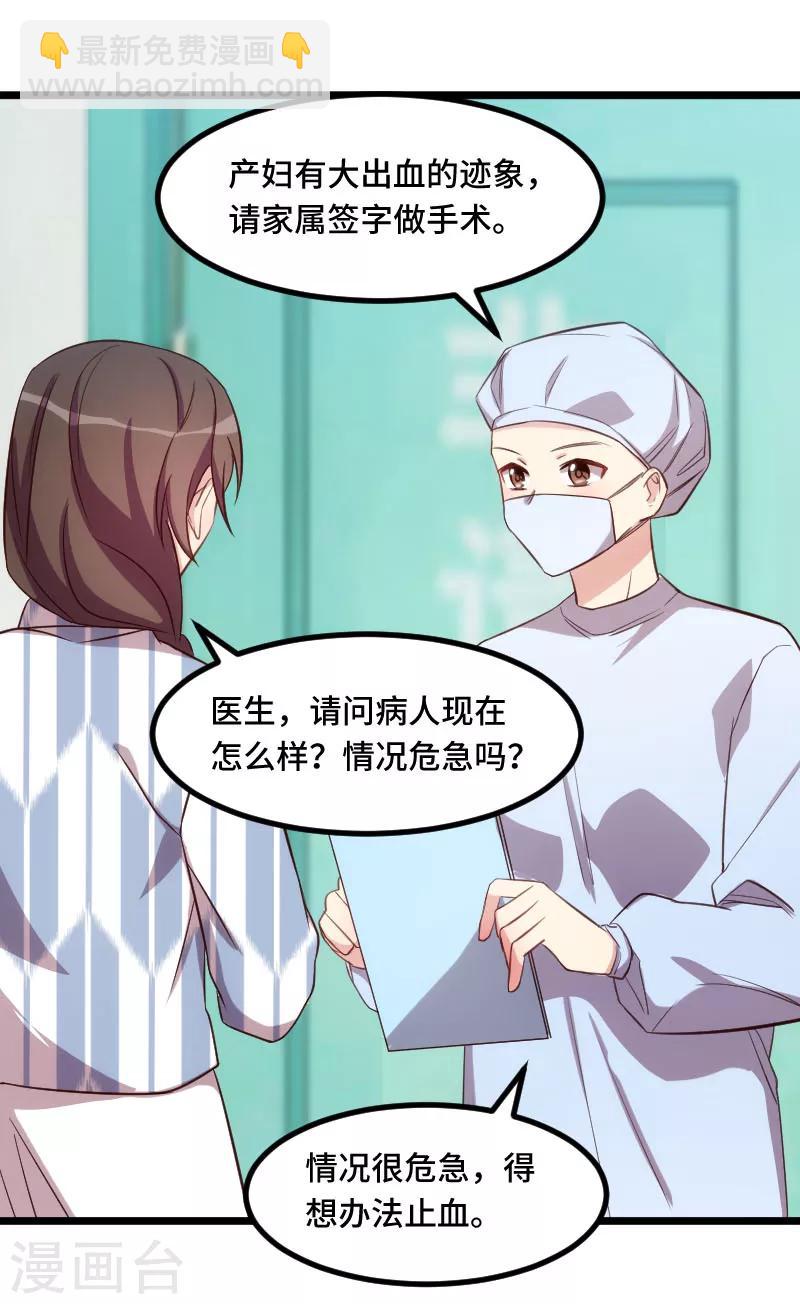 第208话 跳楼11