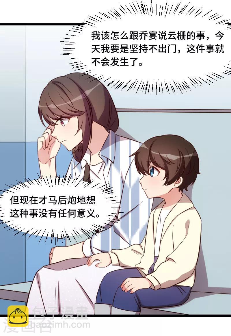 第208话 跳楼19
