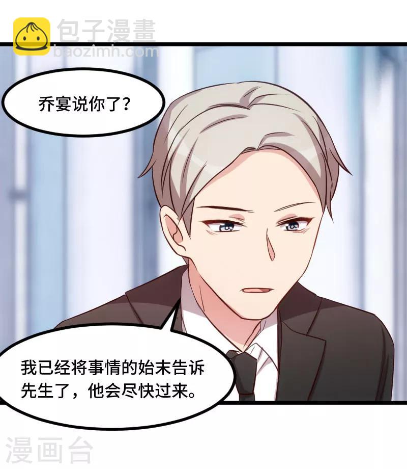 第208话 跳楼21