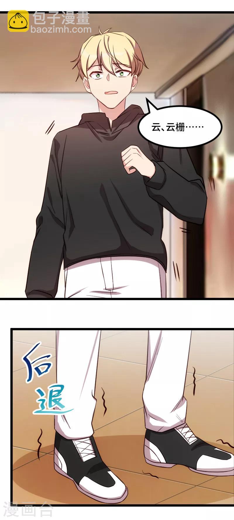 第208话 跳楼7