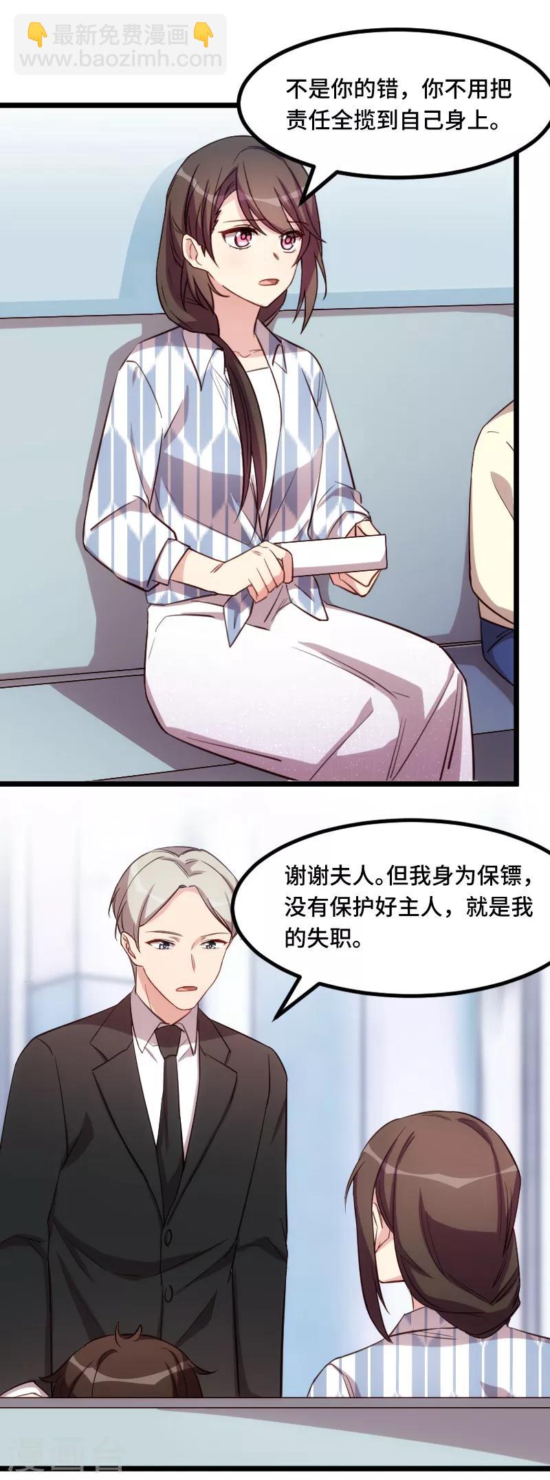 第209话 小宝的建议1