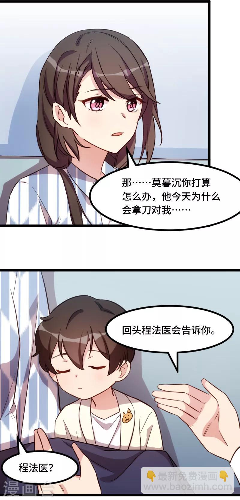 第209话 小宝的建议11