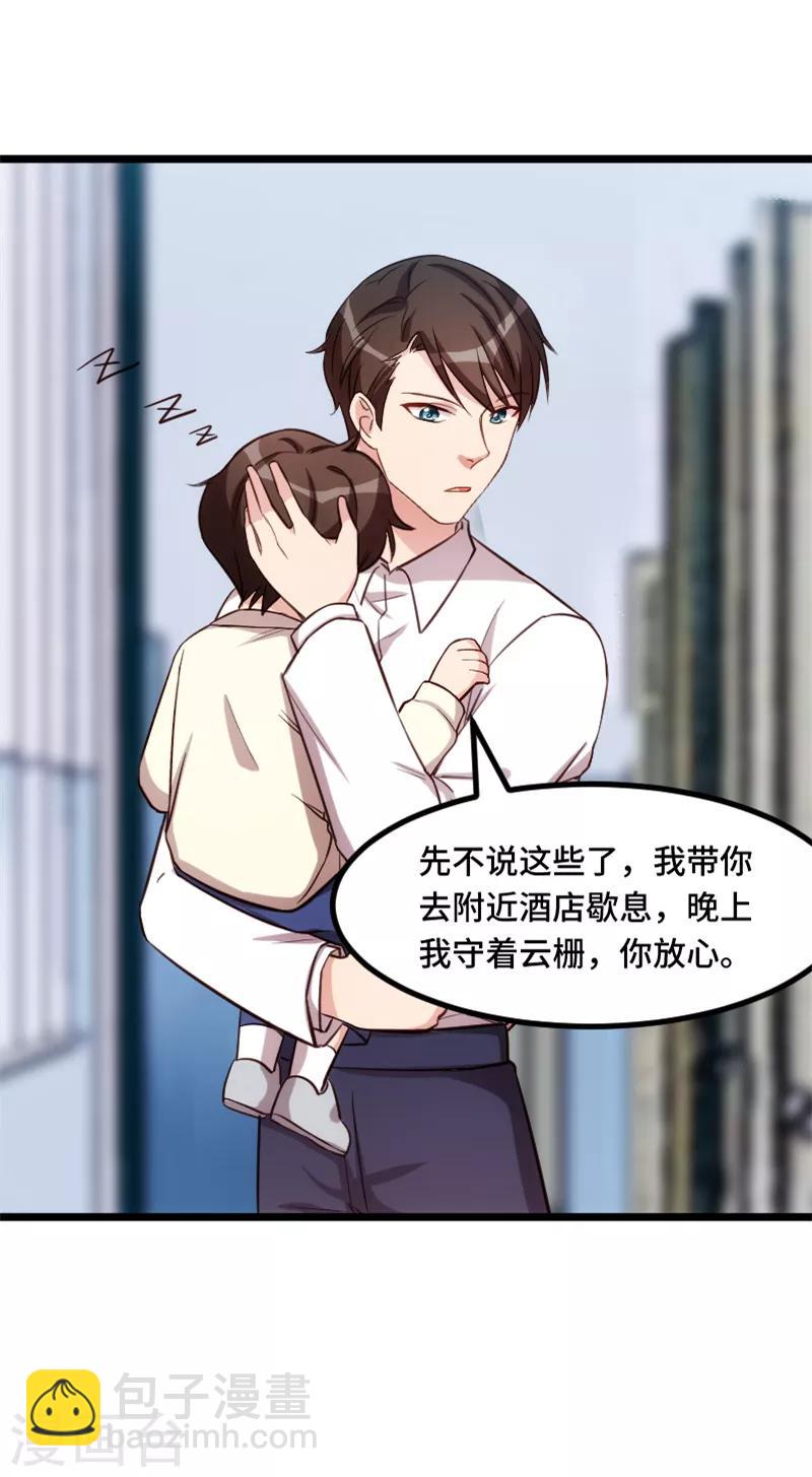 第209话 小宝的建议12