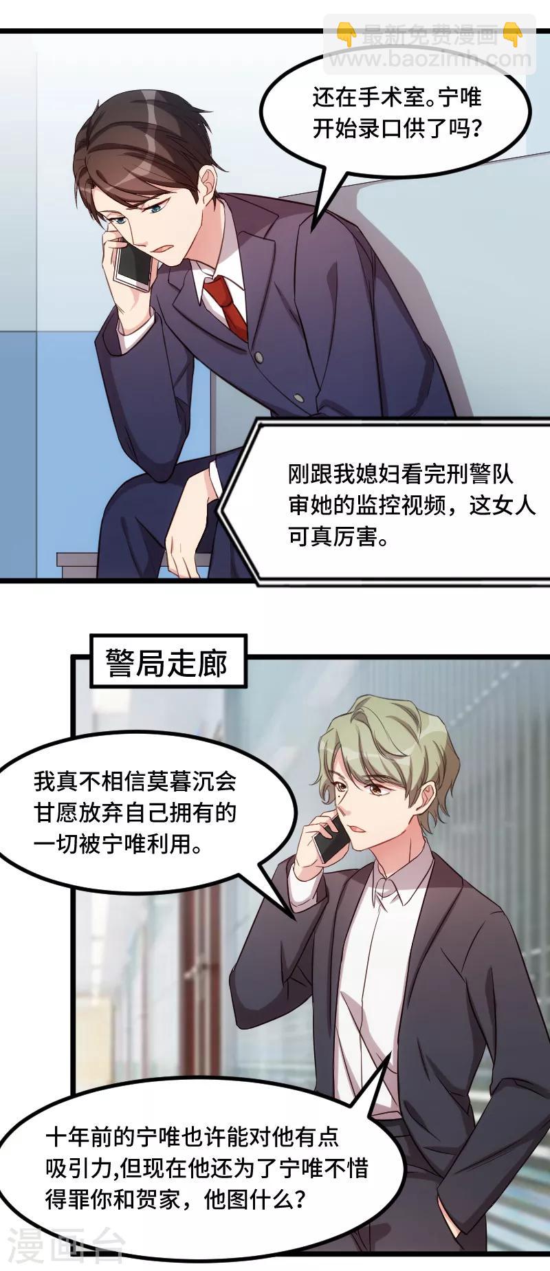 第209话 小宝的建议14