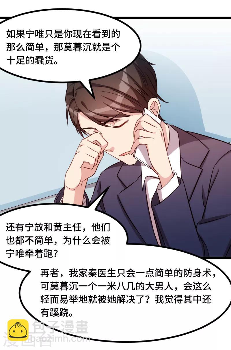 第209话 小宝的建议15