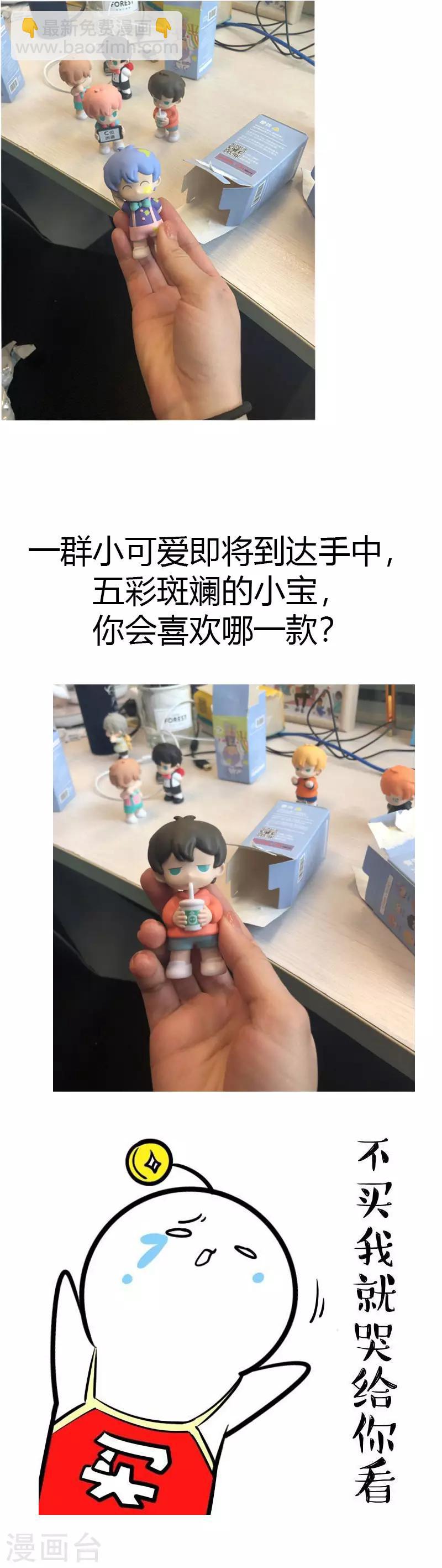 第209话 小宝的建议16