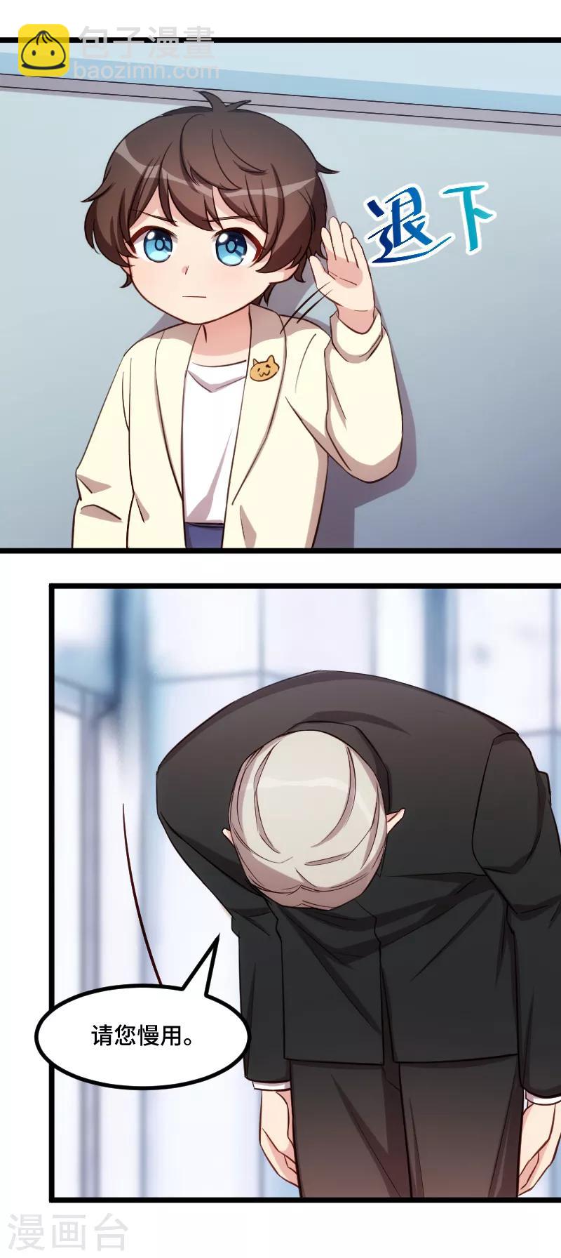 第209话 小宝的建议2