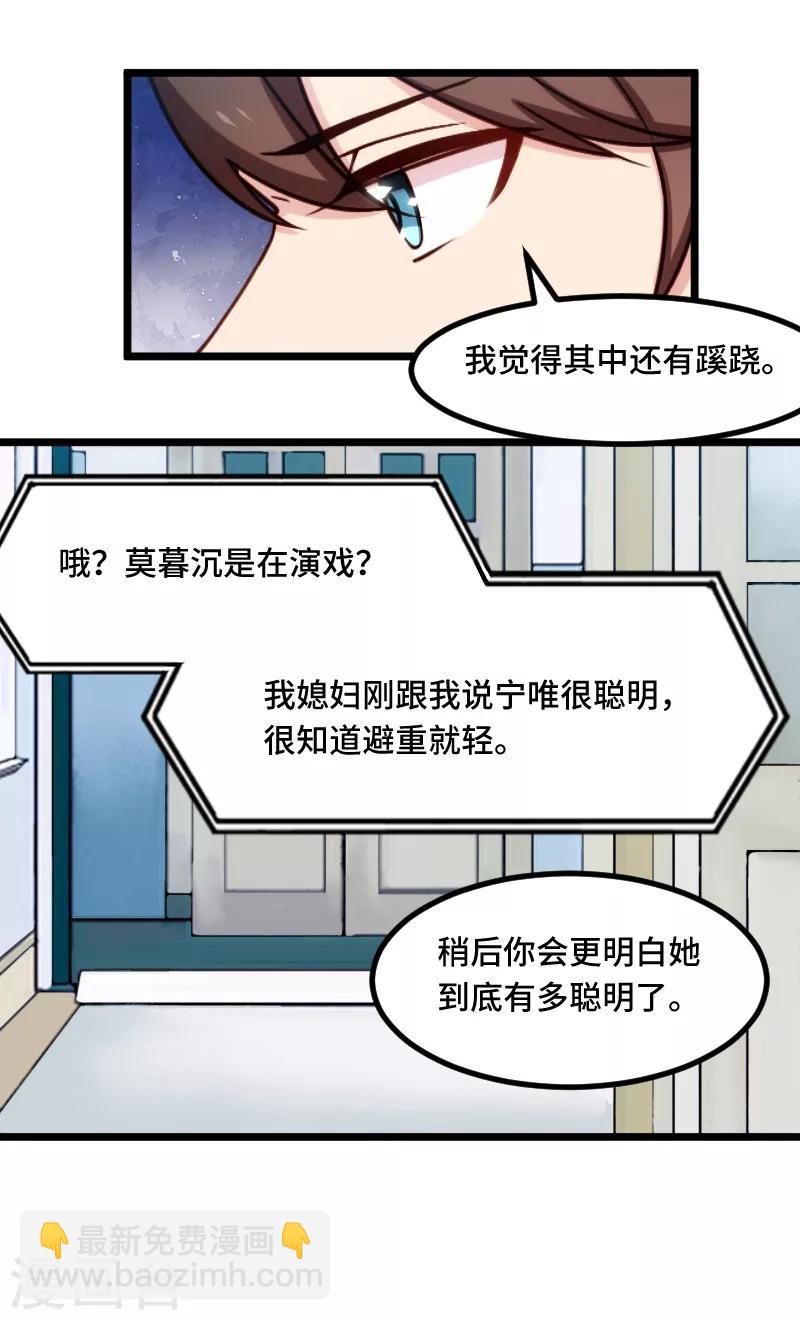 第210话 演戏？1