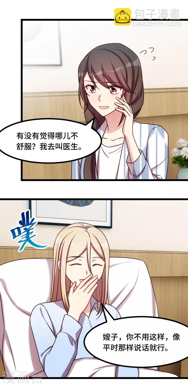 第210话 演戏？10