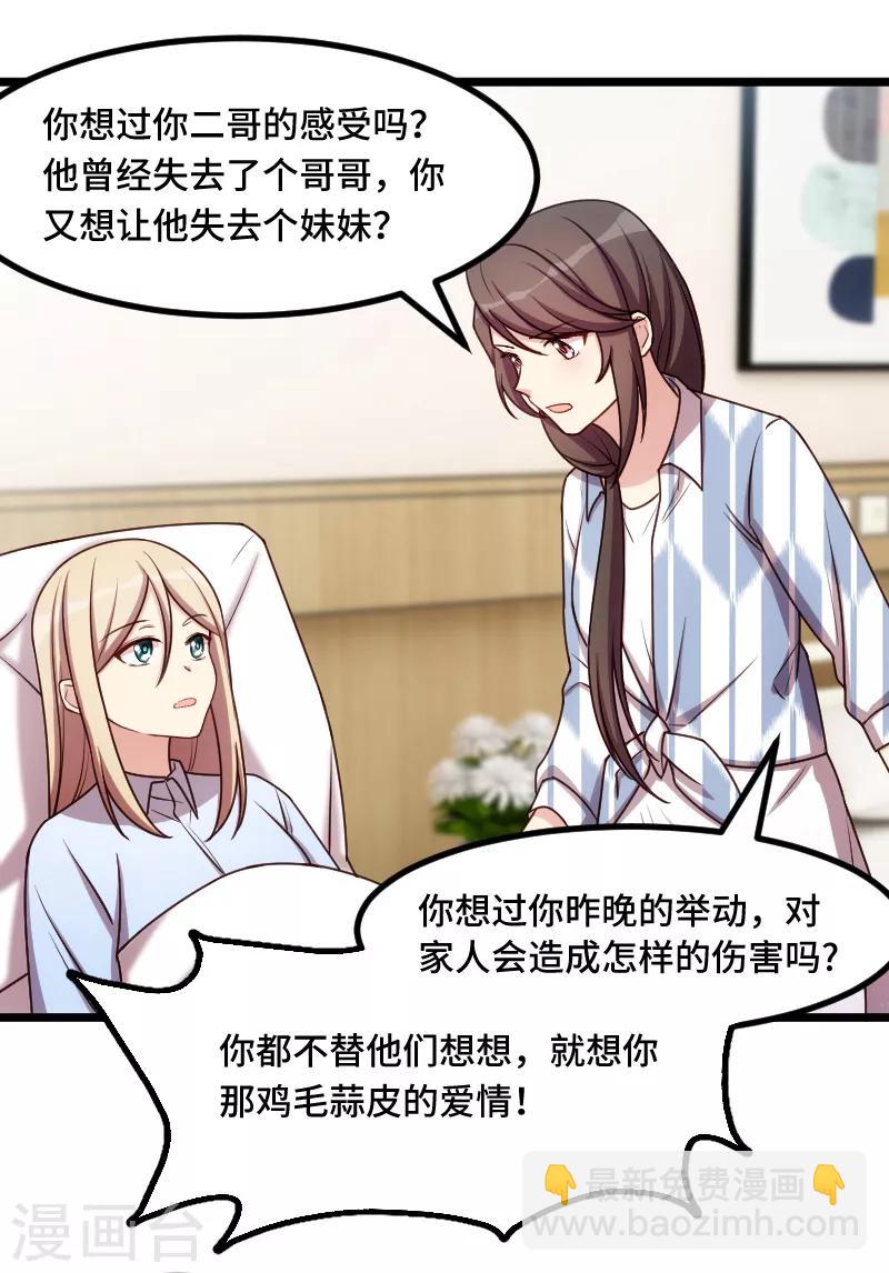 第210话 演戏？12