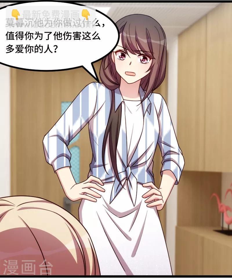 第210话 演戏？13
