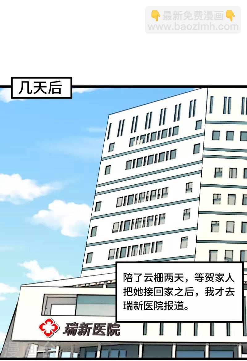 第210话 演戏？18