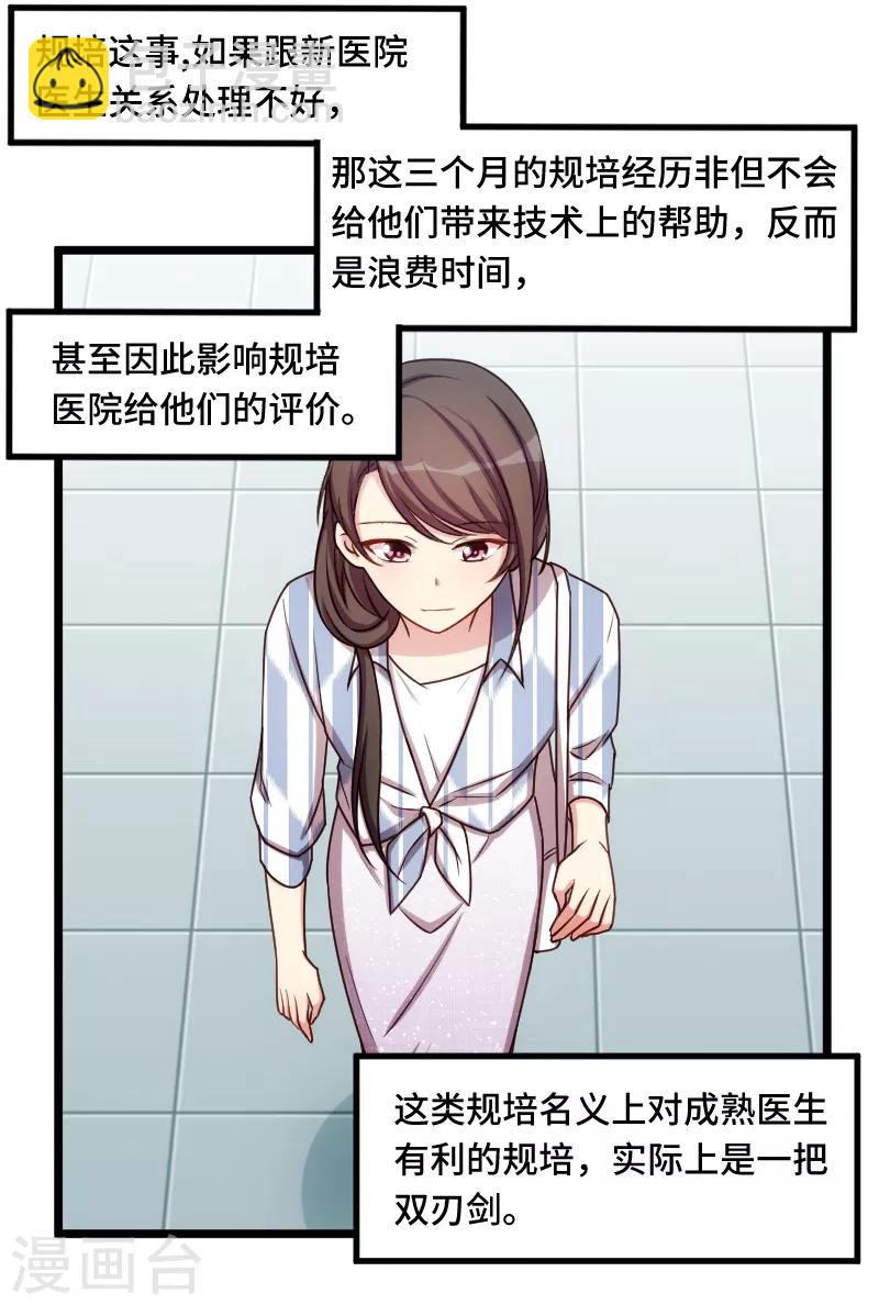 第210话 演戏？19
