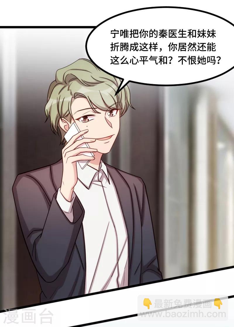 第210话 演戏？2
