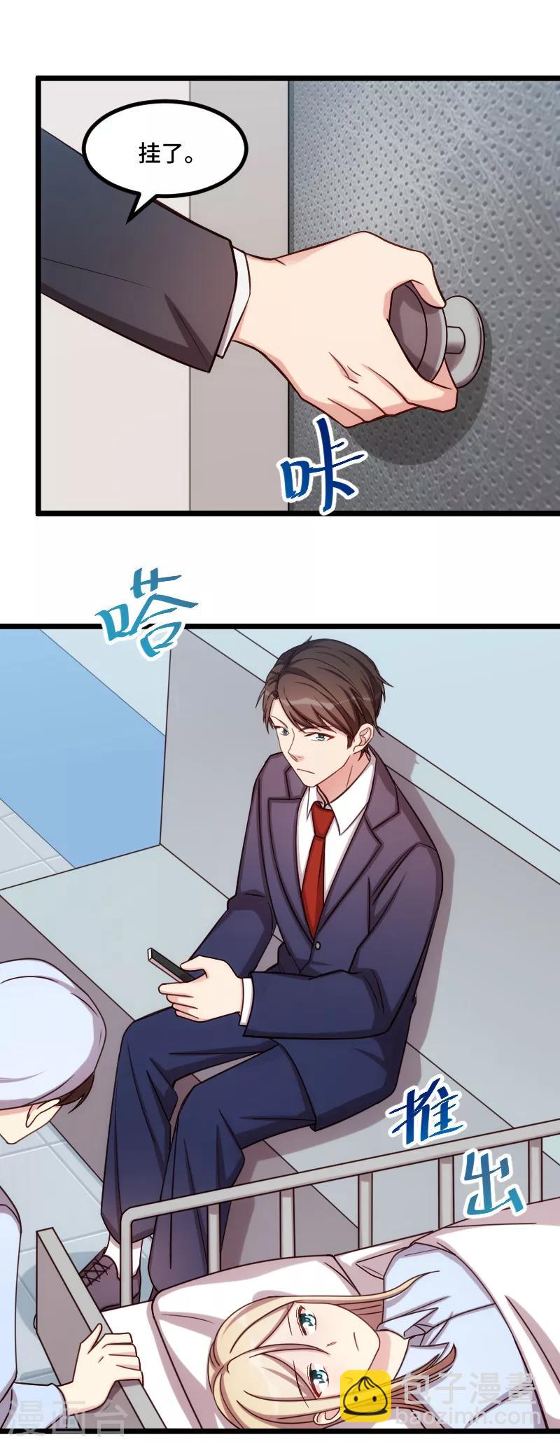 第210话 演戏？4