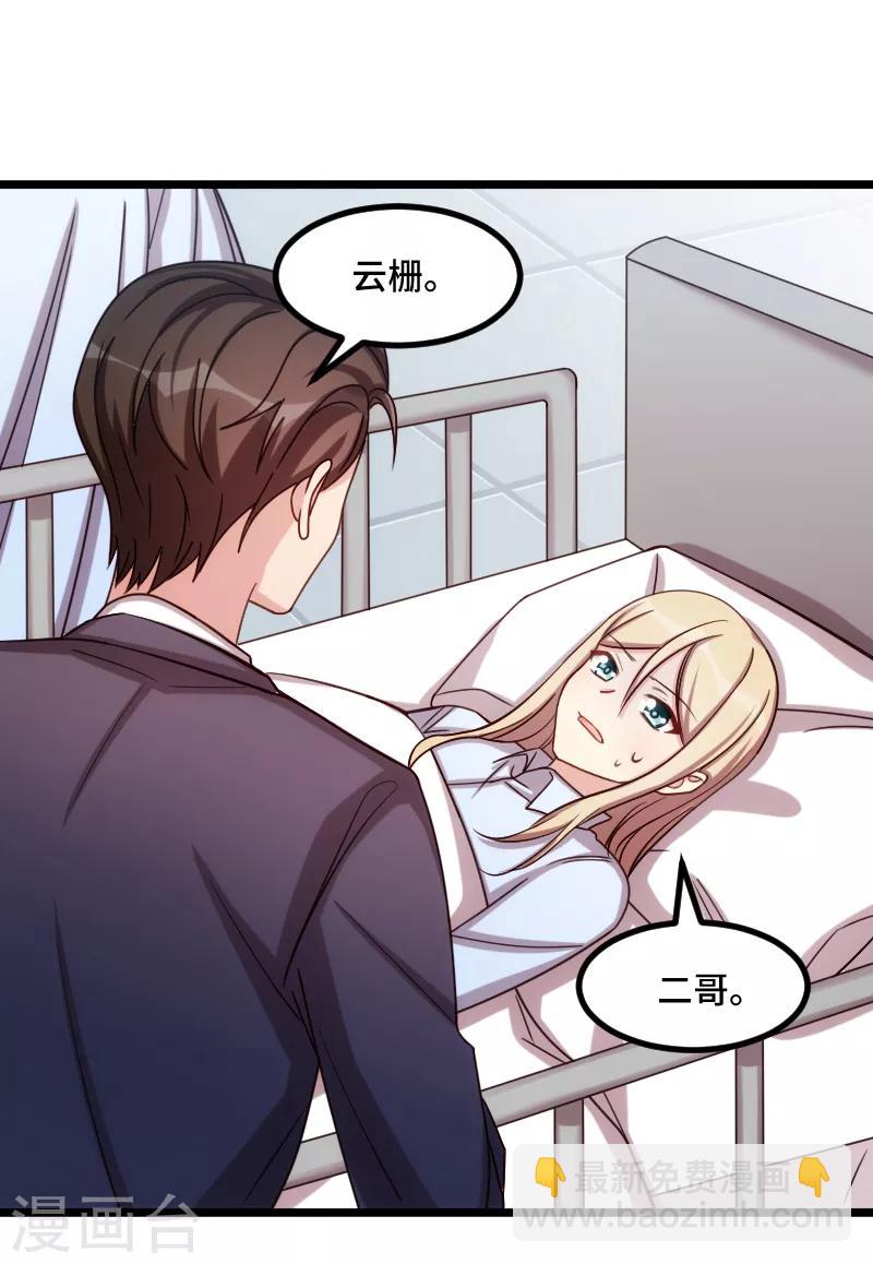 第210话 演戏？5