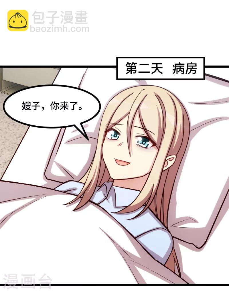 第210话 演戏？8