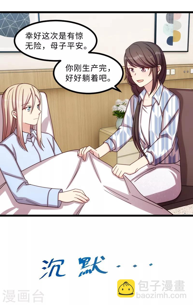 第210话 演戏？9