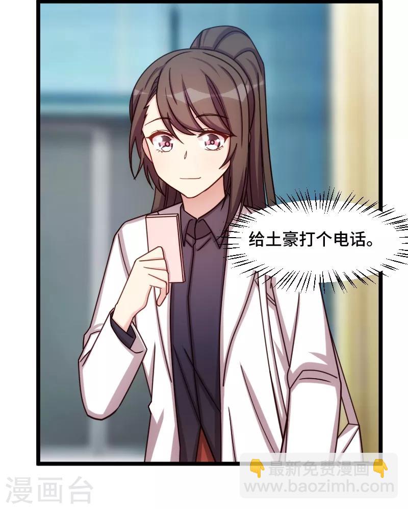 第211话 到处都是宠溺12